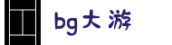 BG大游(中国)官方网站